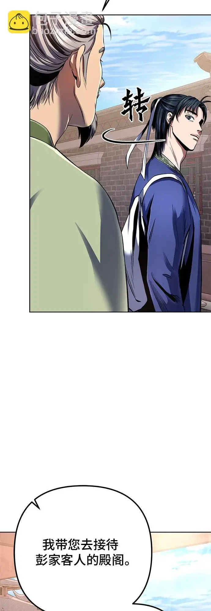漫画《彭家四公子》第31话第41张图