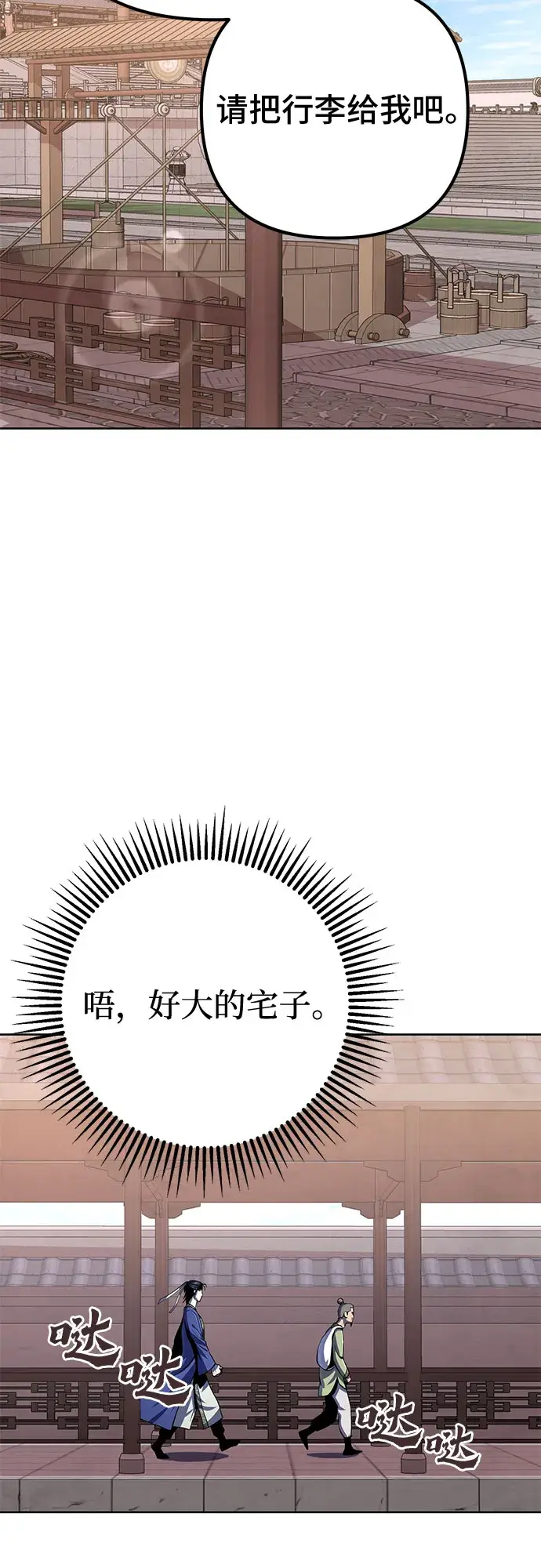 漫画《彭家四公子》第31话第42张图