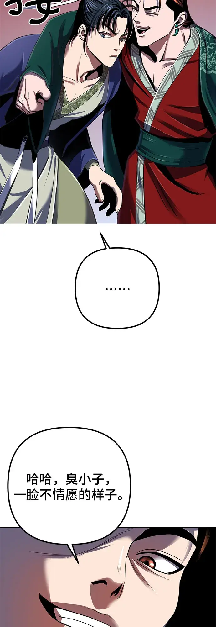 漫画《彭家四公子》第31话第55张图