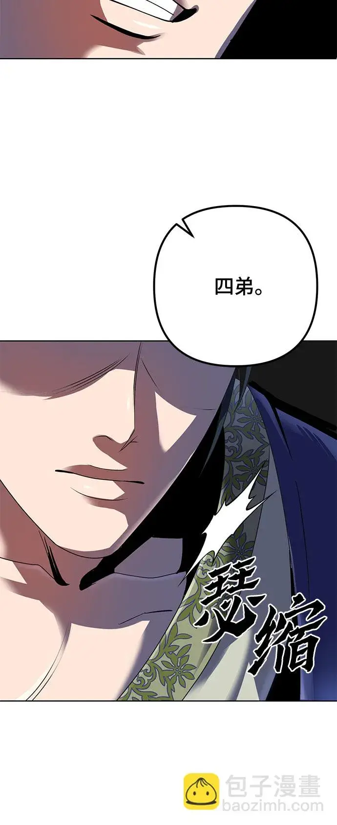 漫画《彭家四公子》第31话第56张图