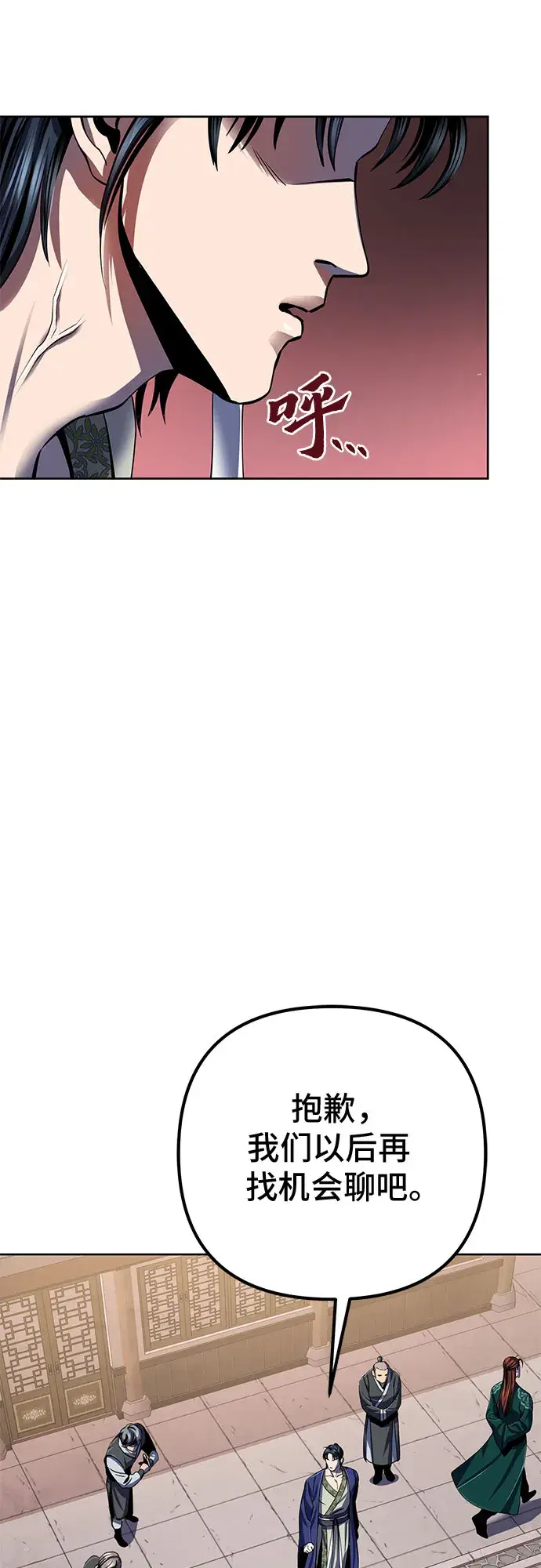 漫画《彭家四公子》第31话第59张图