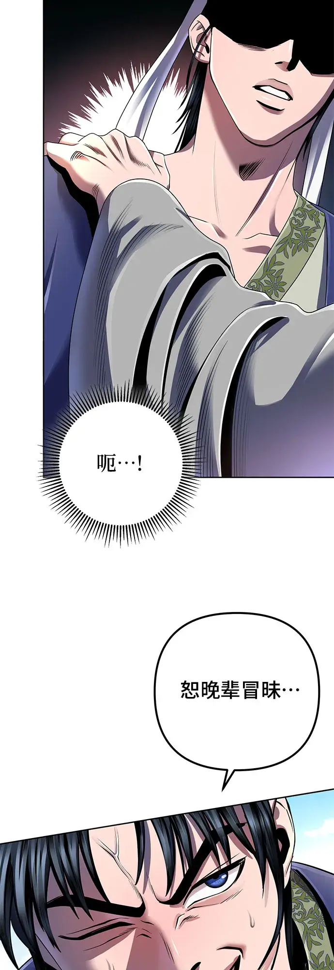 漫画《彭家四公子》第33话第12张图