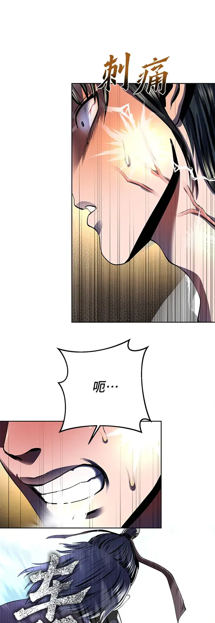 漫画《彭家四公子》第33话第15张图