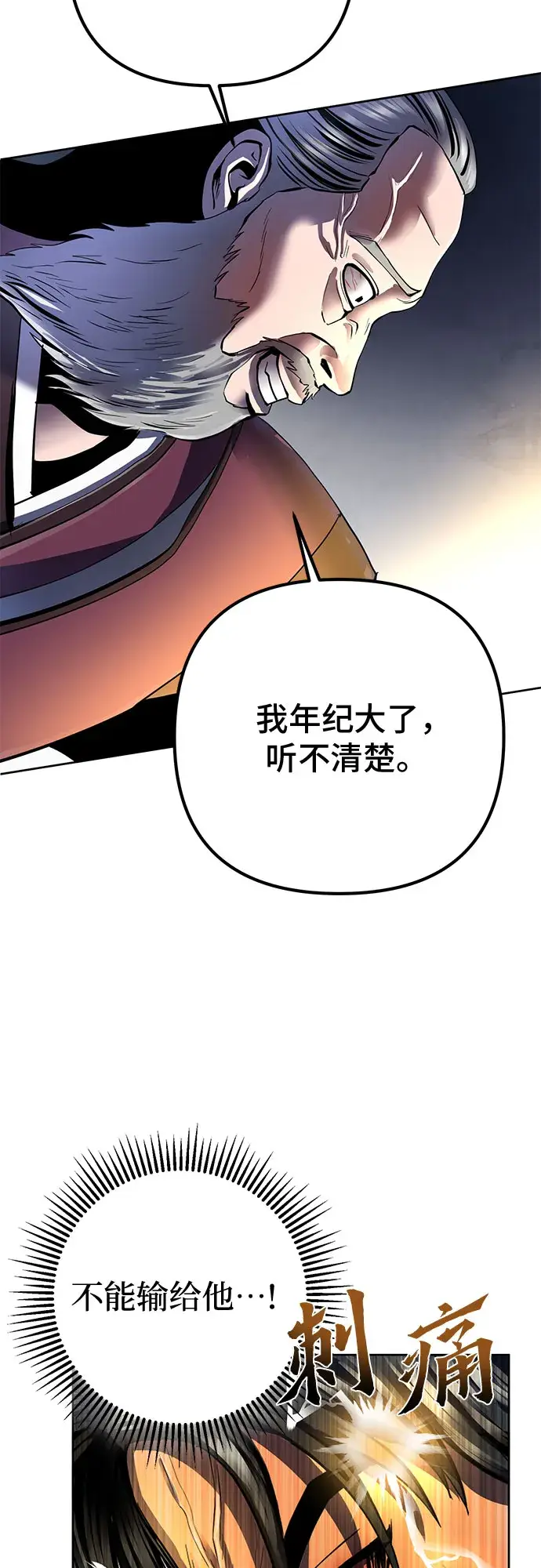 漫画《彭家四公子》第33话第17张图