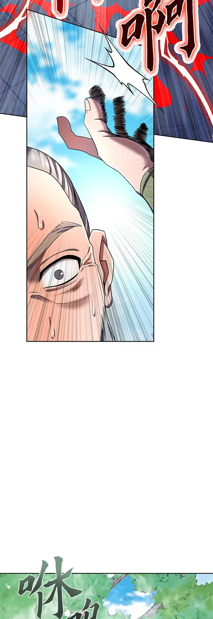 漫画《彭家四公子》第33话第20张图