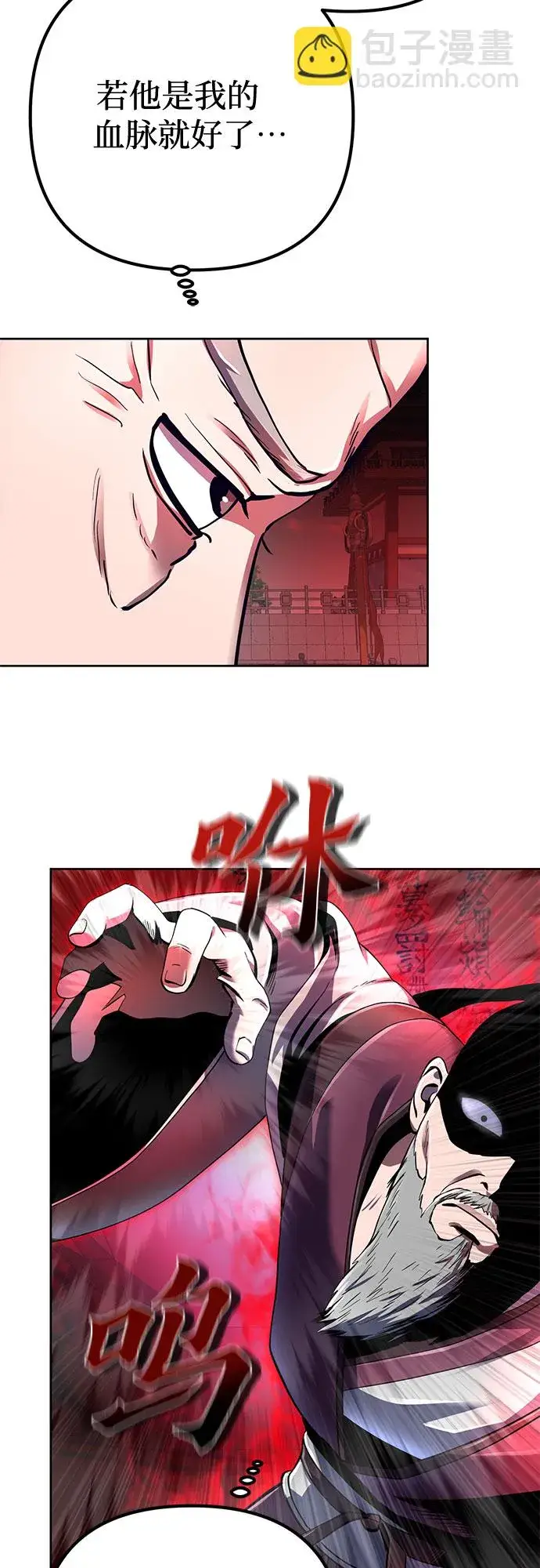 漫画《彭家四公子》第33话第26张图