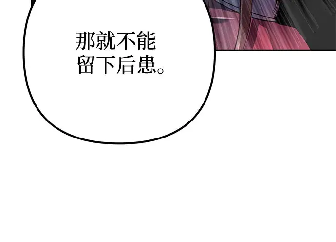 漫画《彭家四公子》第33话第27张图