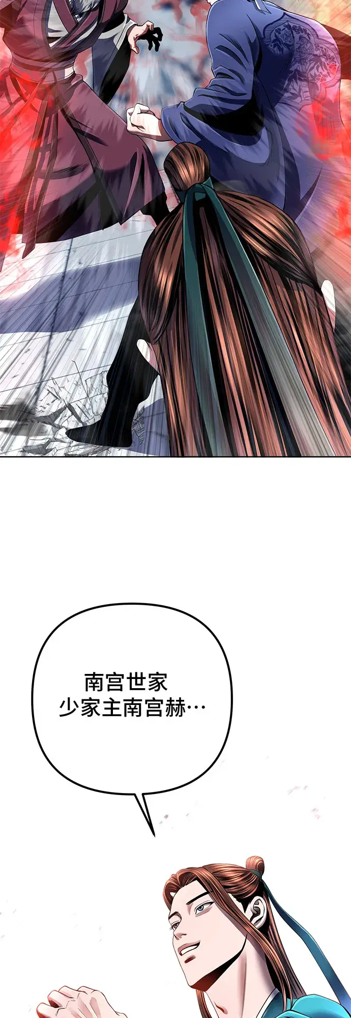 漫画《彭家四公子》第33话第29张图
