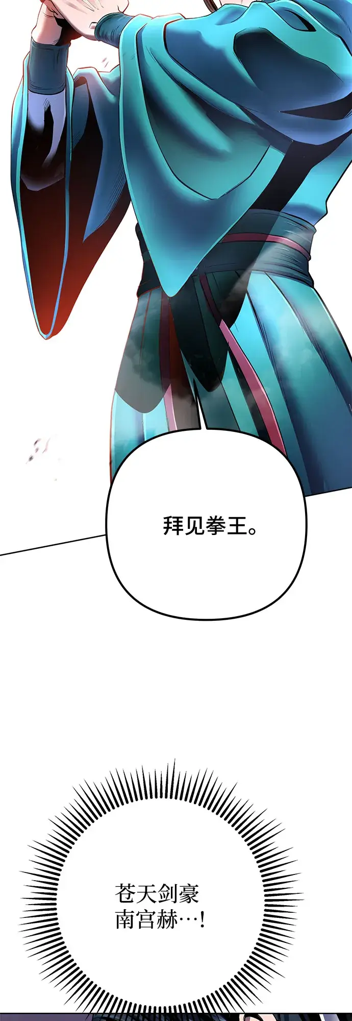 漫画《彭家四公子》第33话第30张图