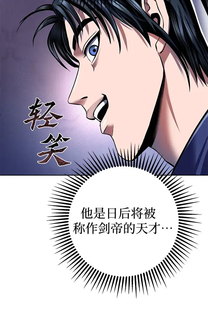 漫画《彭家四公子》第33话第31张图