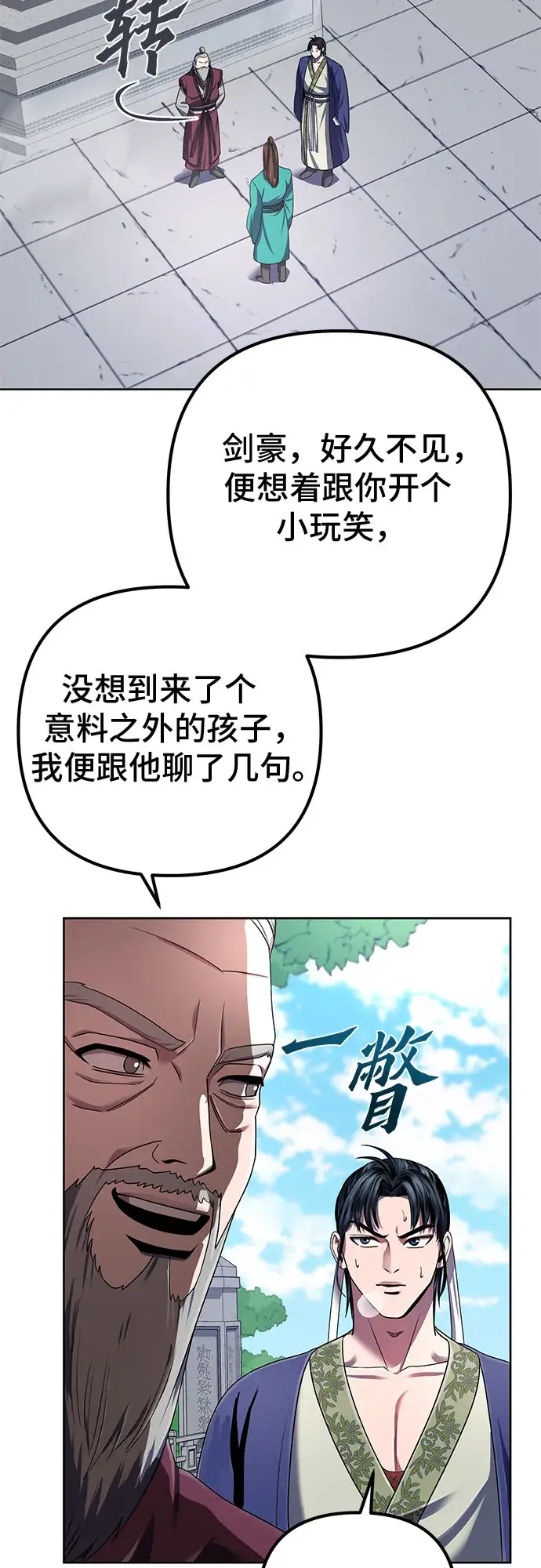 漫画《彭家四公子》第33话第34张图