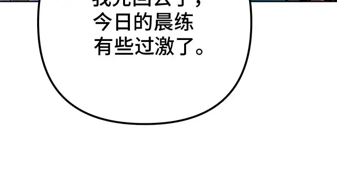 漫画《彭家四公子》第33话第36张图