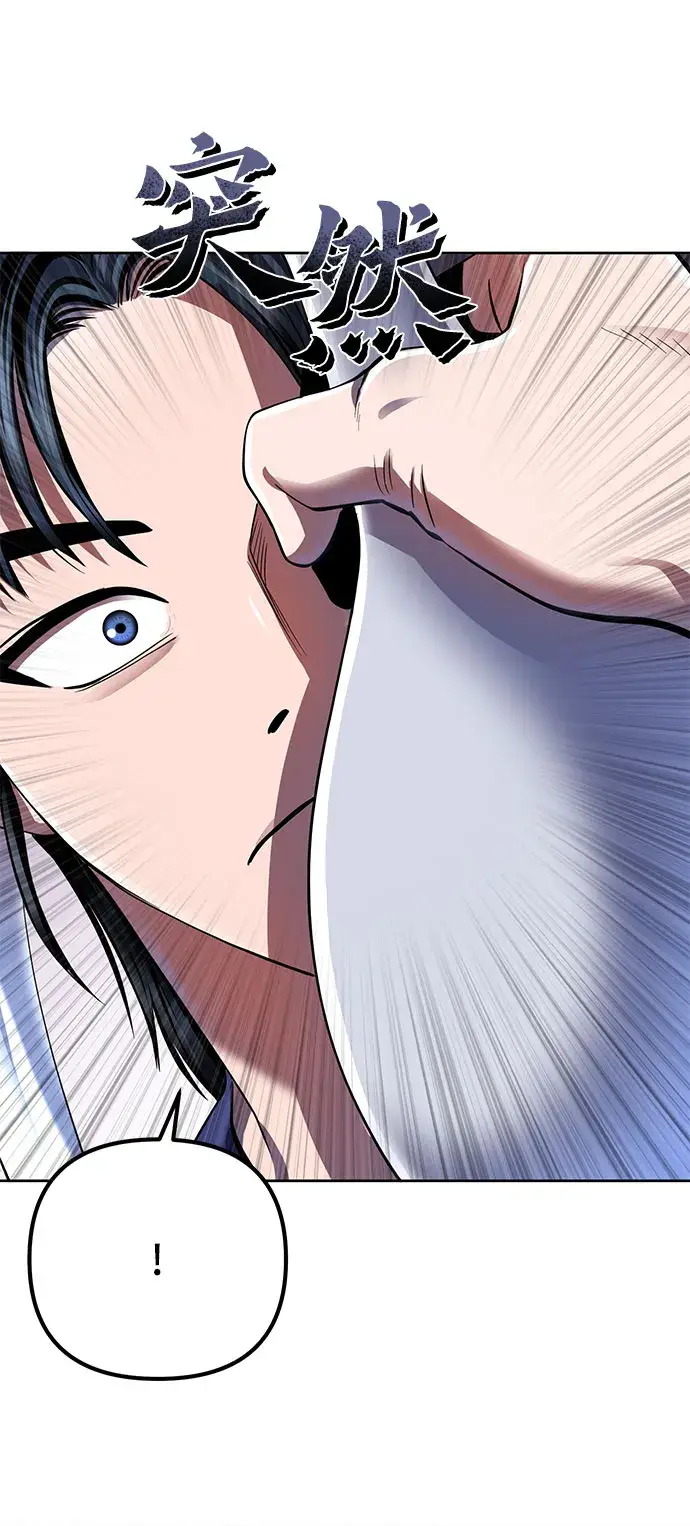 漫画《彭家四公子》第33话第40张图