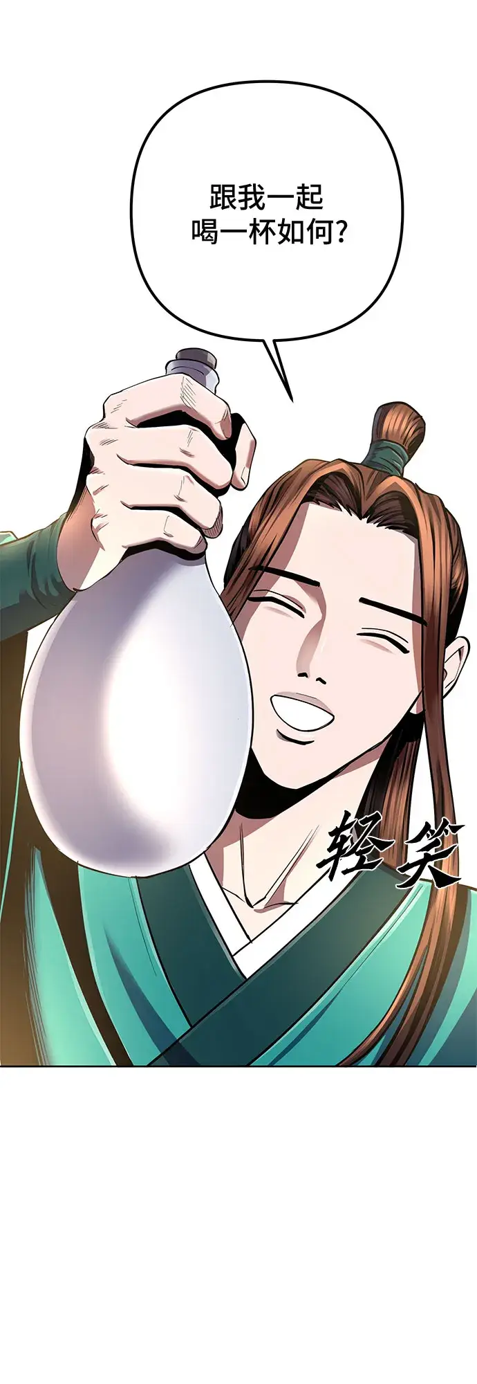 漫画《彭家四公子》第33话第41张图