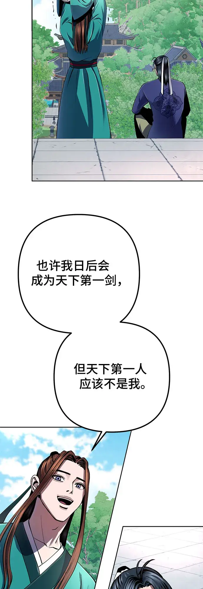 漫画《彭家四公子》第33话第51张图