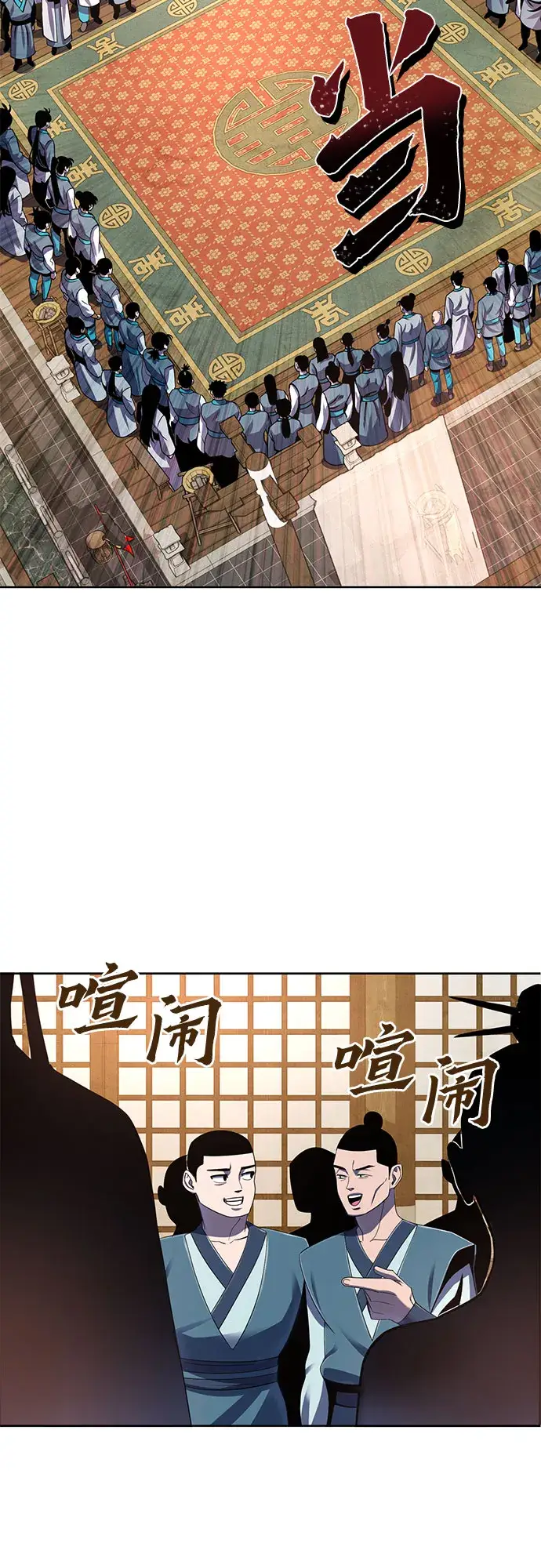 漫画《彭家四公子》第33话第56张图