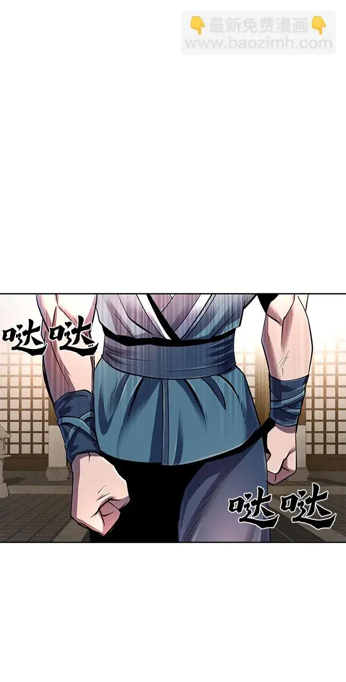 漫画《彭家四公子》第33话第61张图