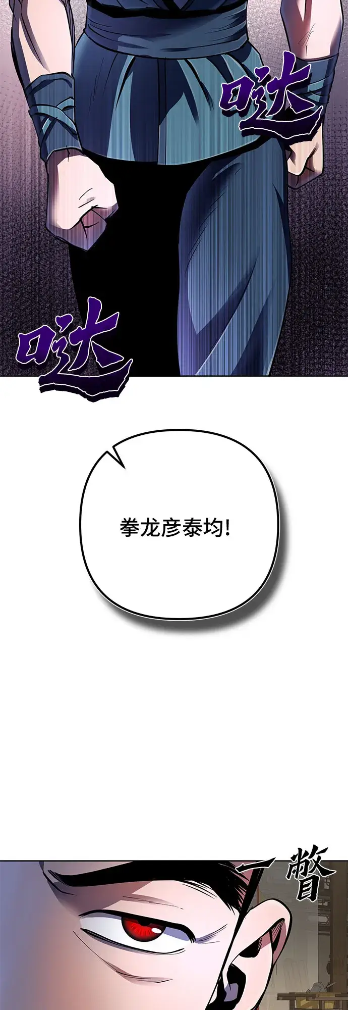 漫画《彭家四公子》第33话第63张图