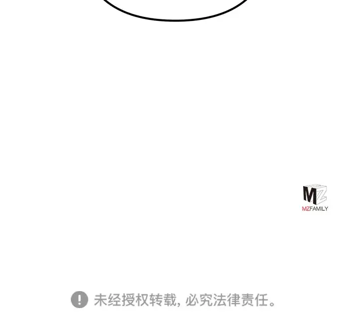 漫画《彭家四公子》第33话第66张图