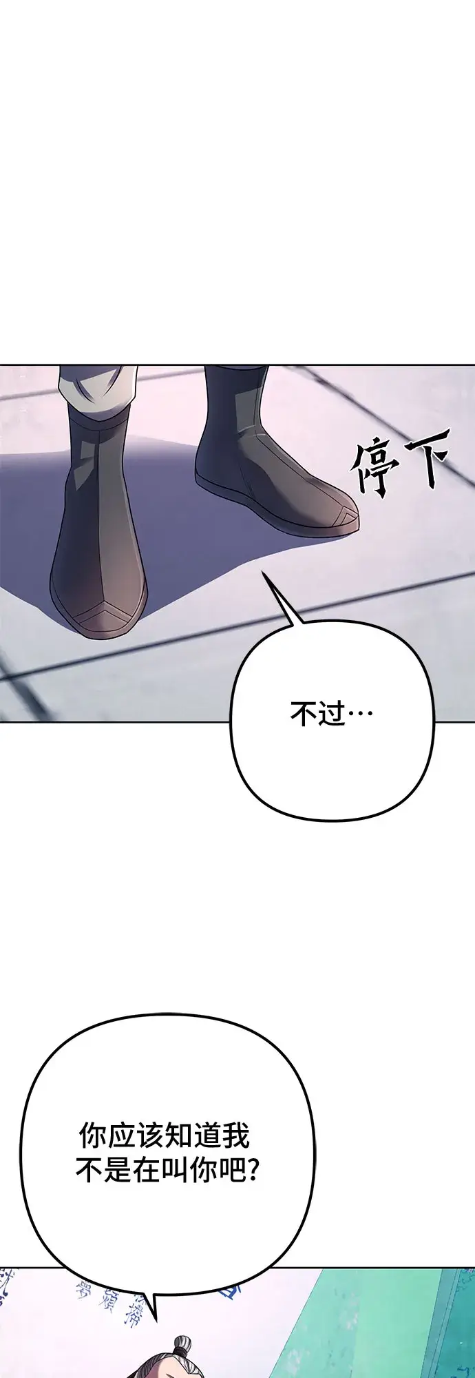 漫画《彭家四公子》第33话第7张图