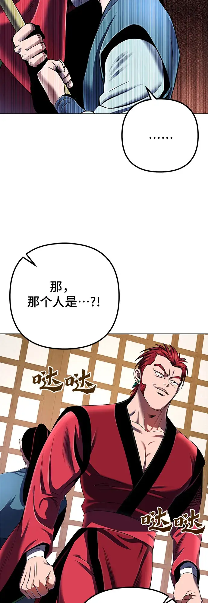 漫画《彭家四公子》第34话第10张图