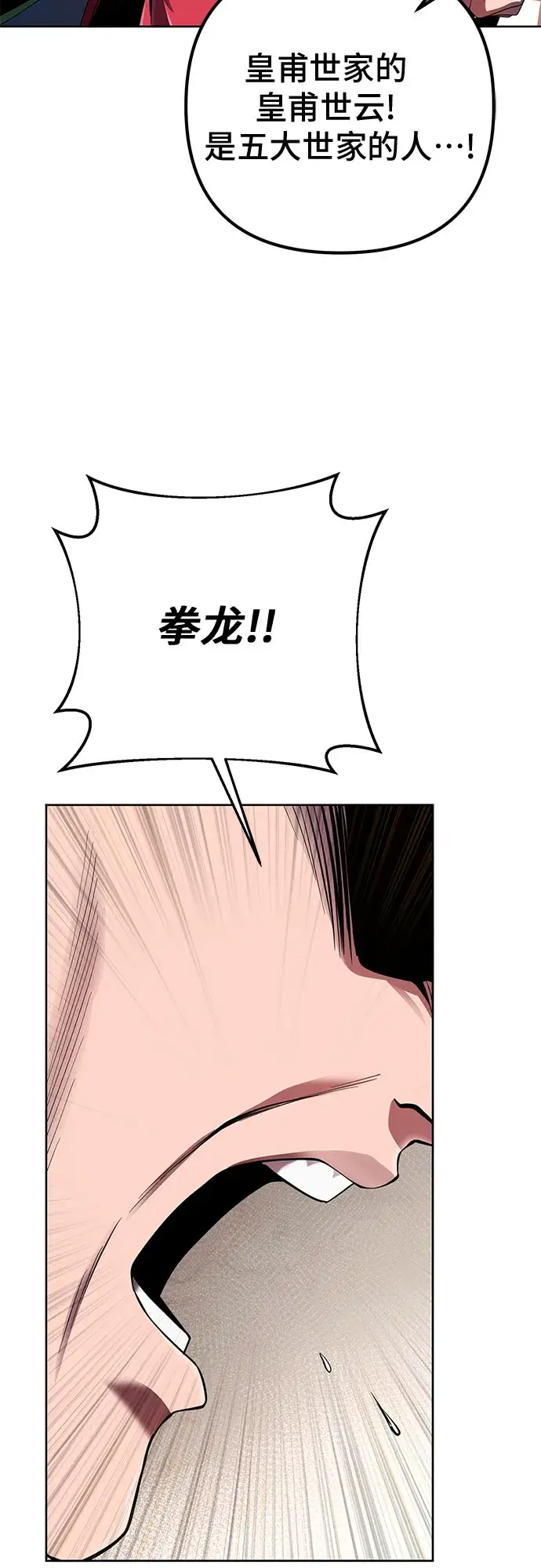 漫画《彭家四公子》第34话第11张图