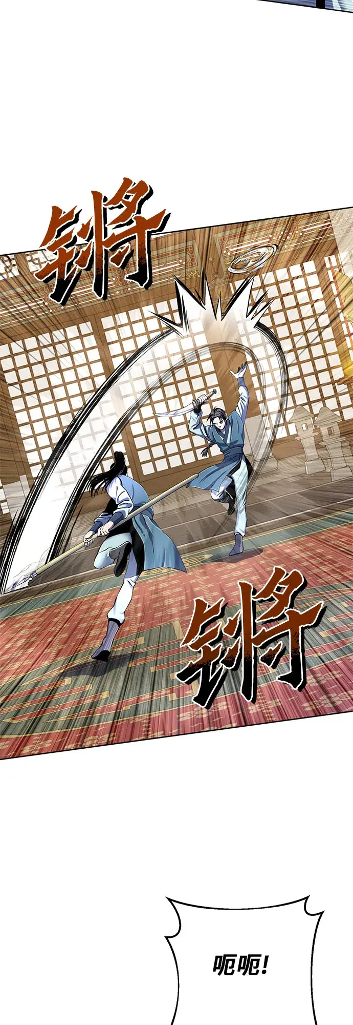 漫画《彭家四公子》第34话第2张图