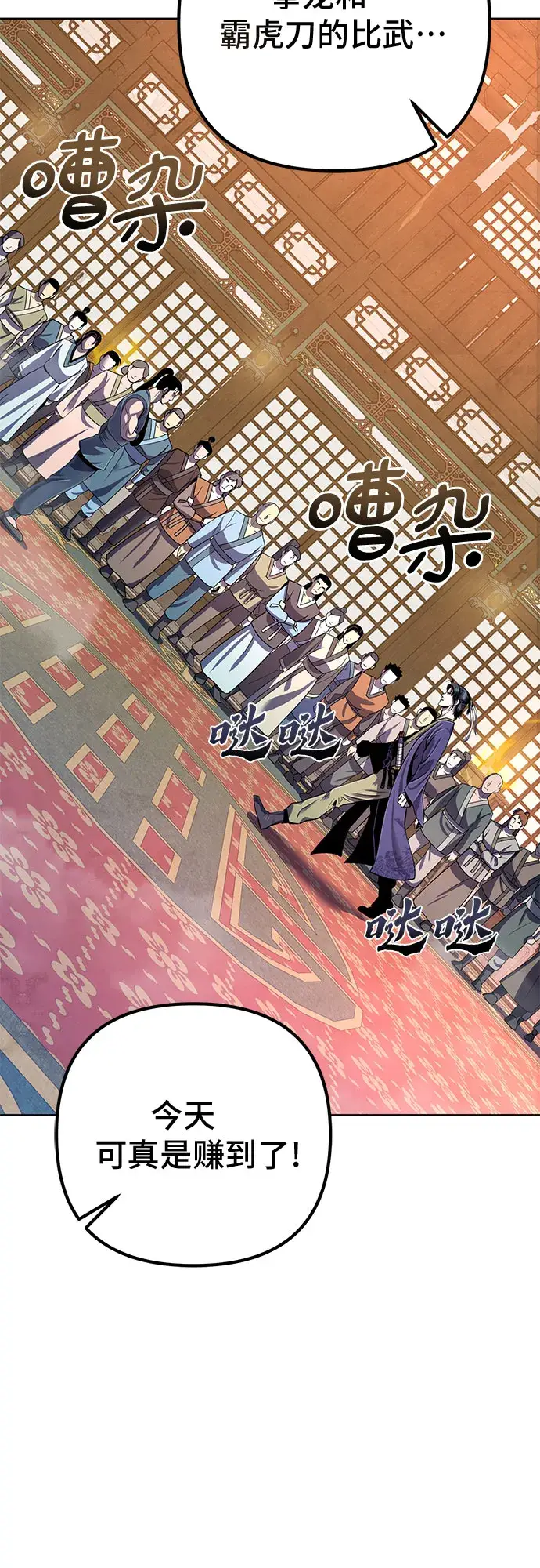 漫画《彭家四公子》第34话第32张图