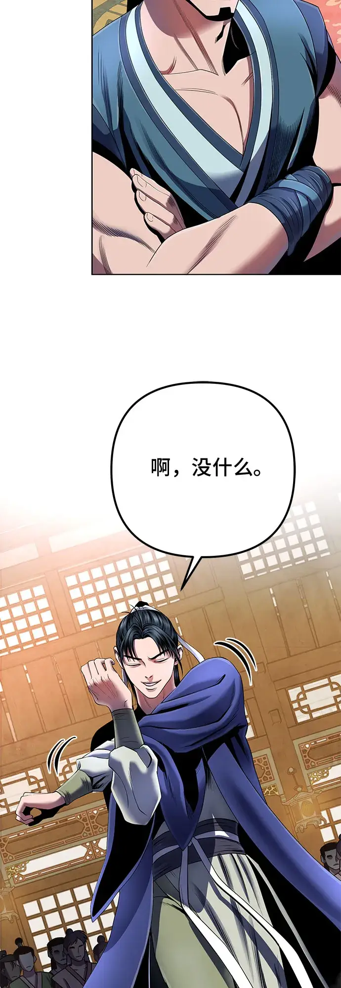 漫画《彭家四公子》第34话第37张图