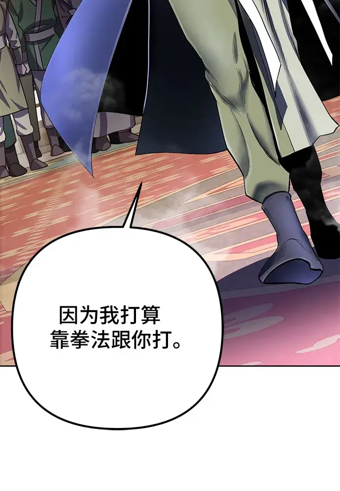 漫画《彭家四公子》第34话第38张图