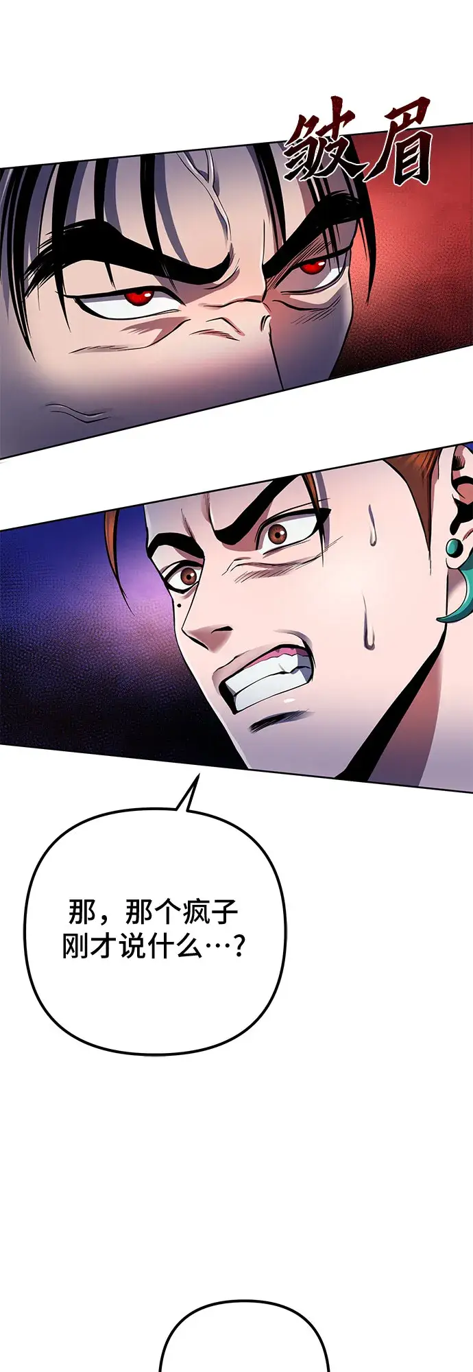 漫画《彭家四公子》第34话第39张图
