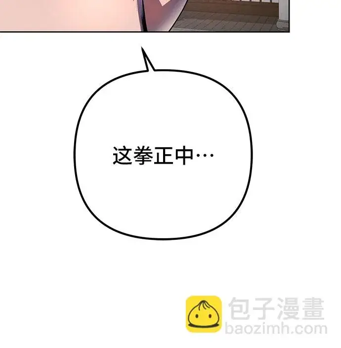 漫画《彭家四公子》第34话第46张图