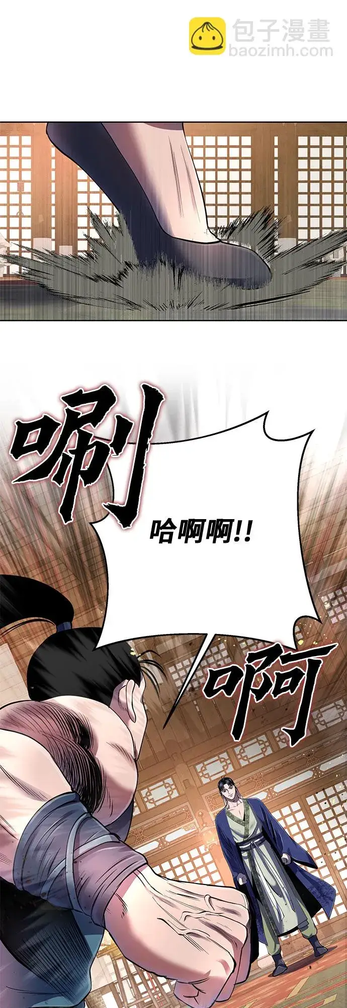 漫画《彭家四公子》第34话第49张图