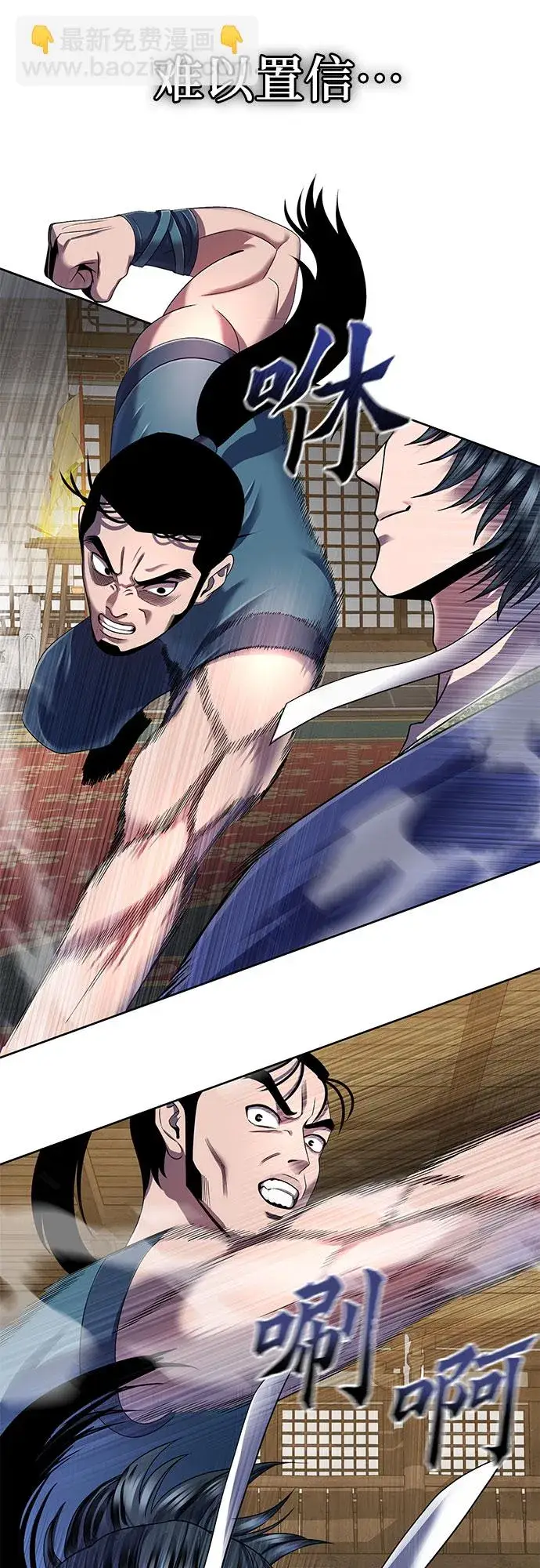 漫画《彭家四公子》第34话第51张图