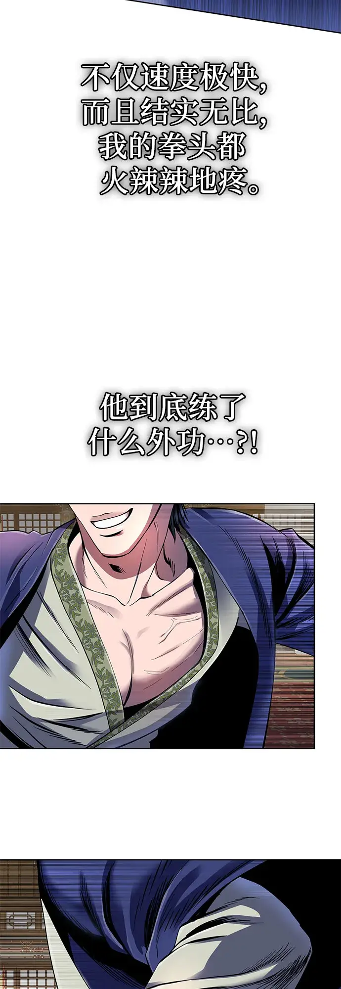 漫画《彭家四公子》第34话第53张图