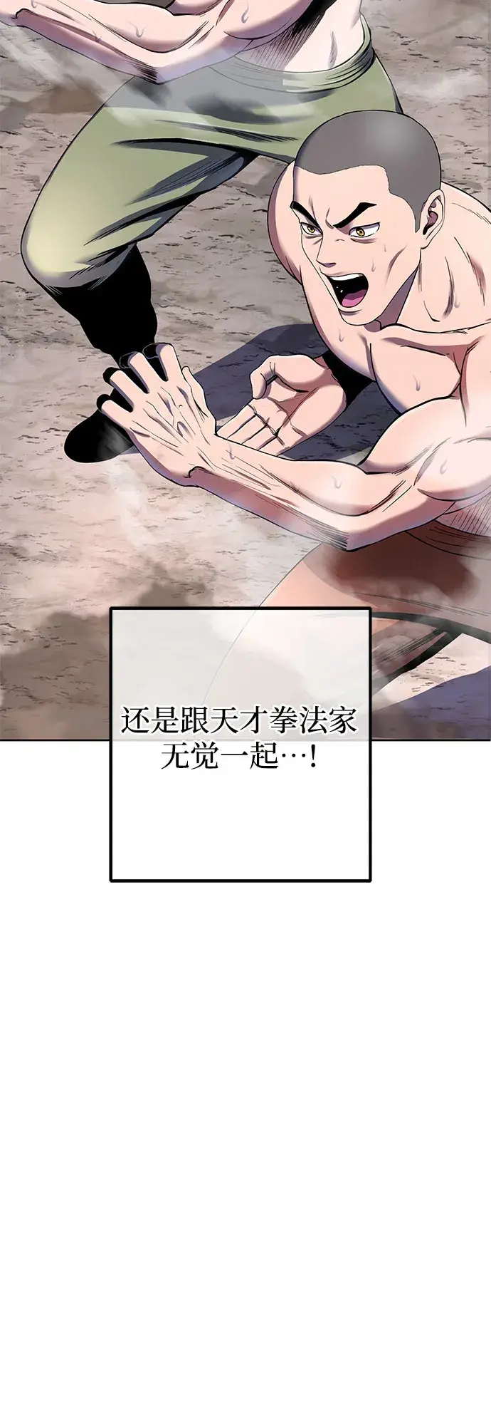 漫画《彭家四公子》第34话第57张图