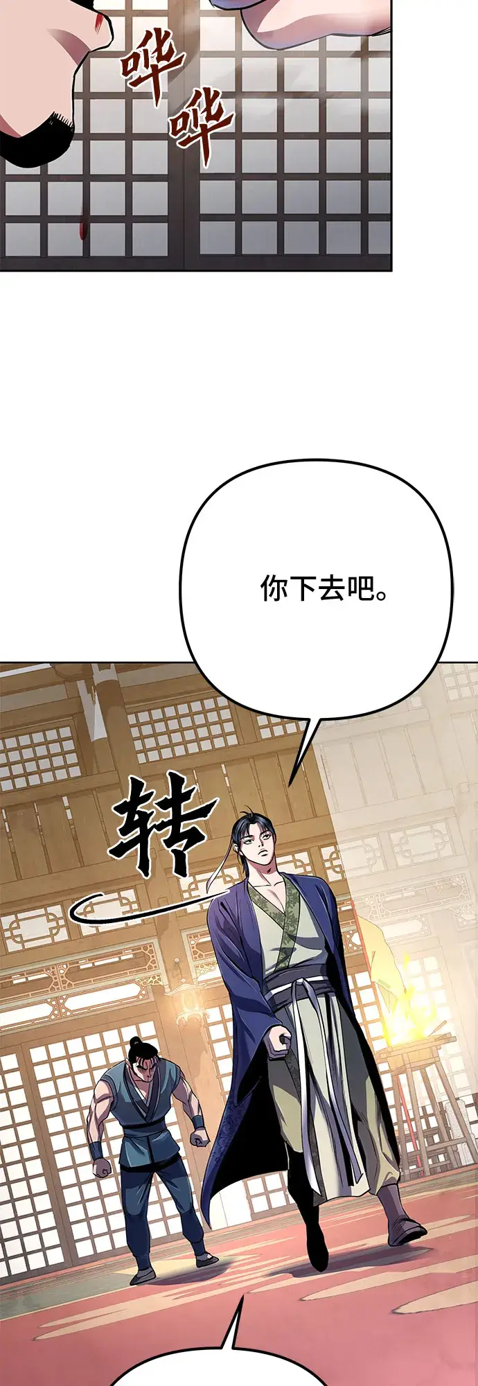 漫画《彭家四公子》第34话第61张图