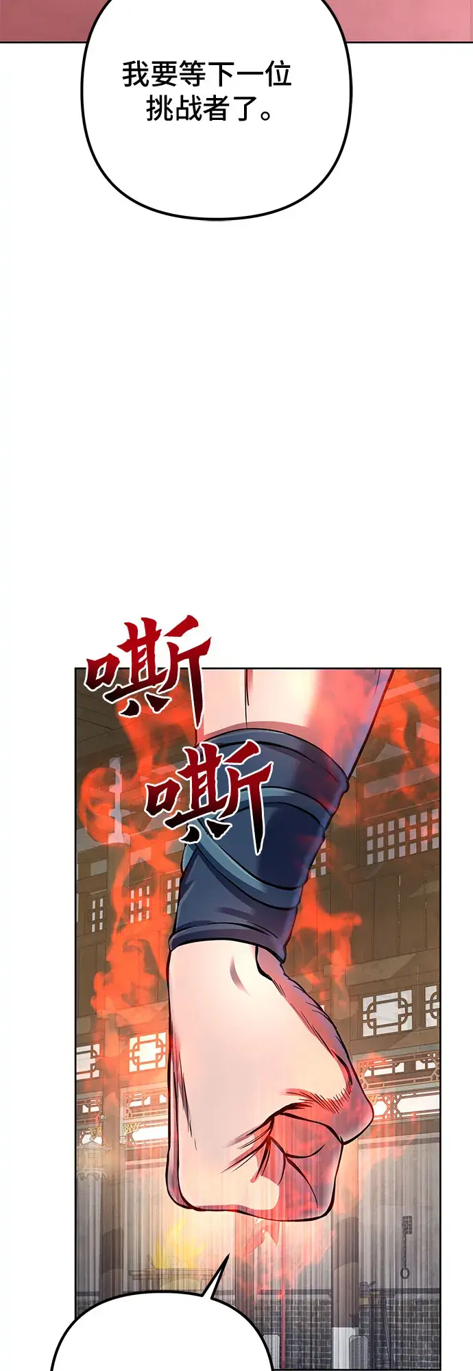 漫画《彭家四公子》第34话第62张图