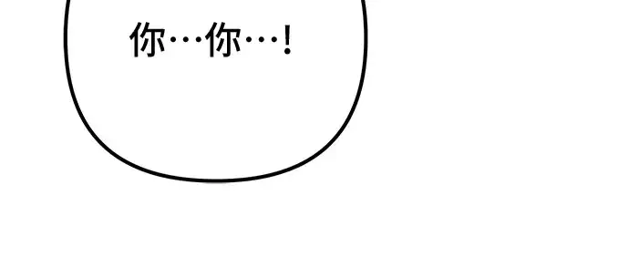 漫画《彭家四公子》第34话第63张图