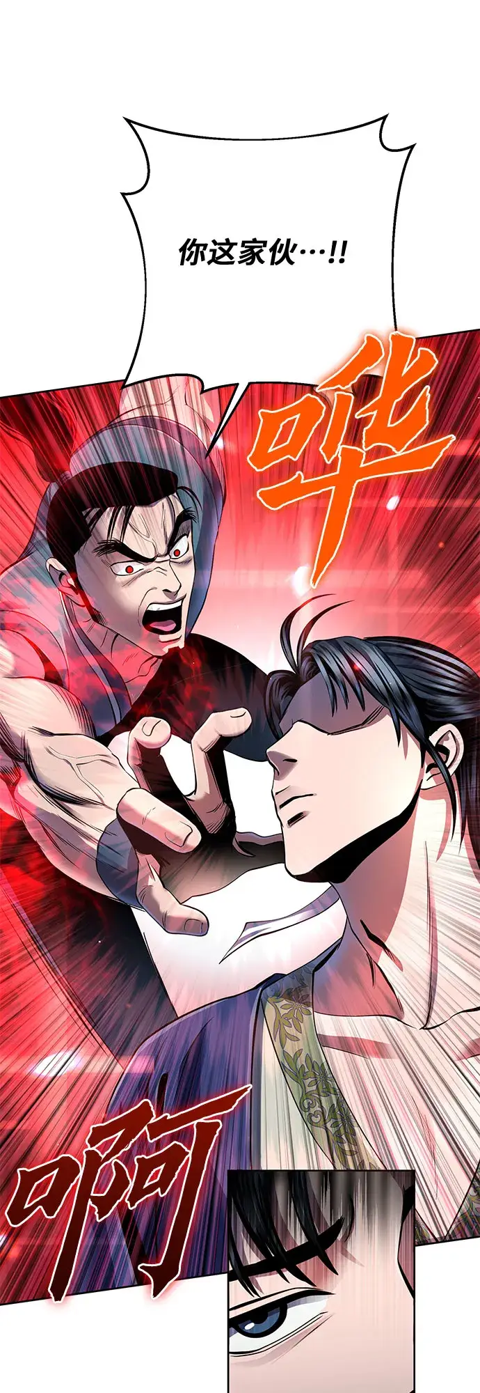 漫画《彭家四公子》第34话第64张图