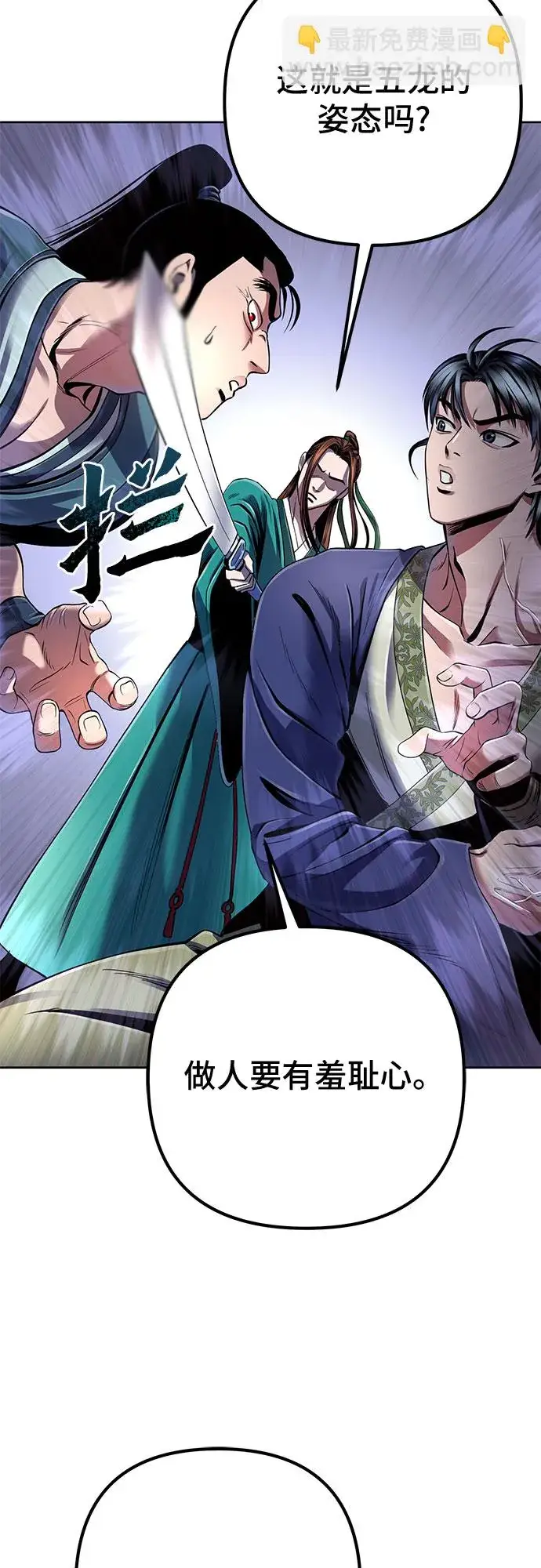漫画《彭家四公子》第34话第66张图