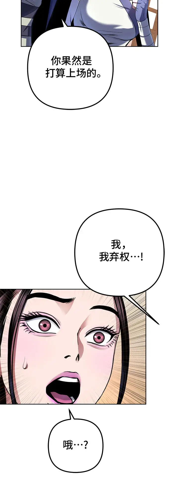 漫画《彭家四公子》第34话第8张图