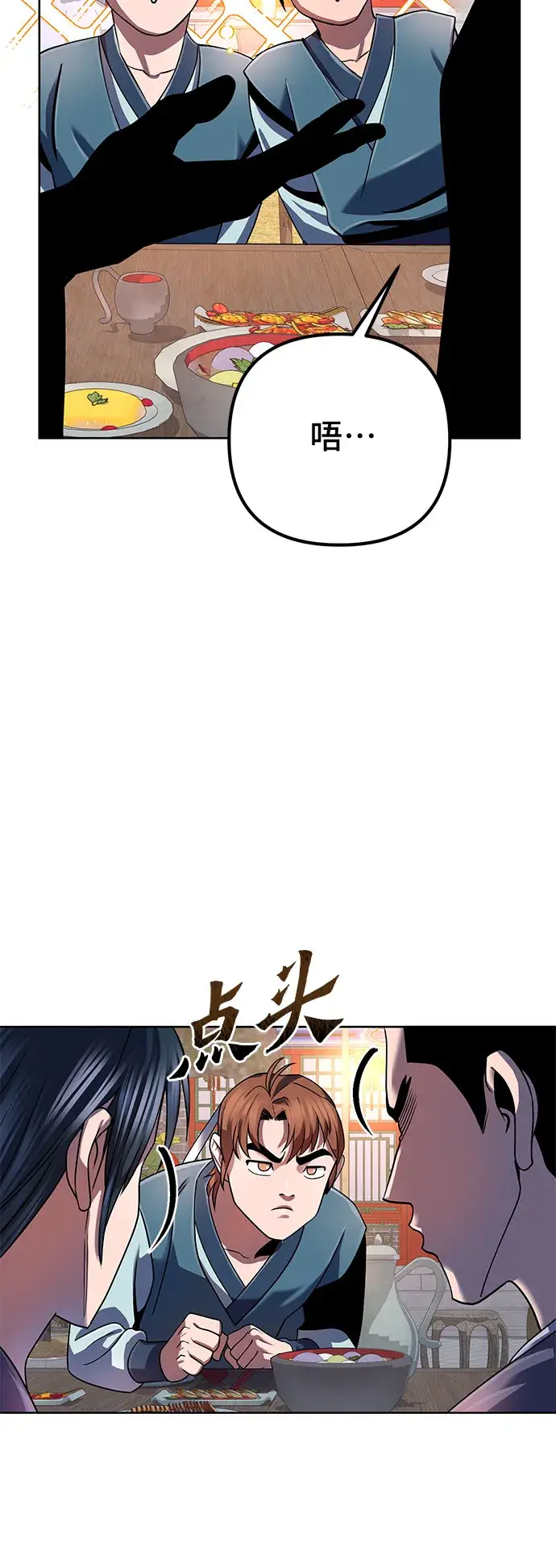 漫画《彭家四公子》第35话第16张图