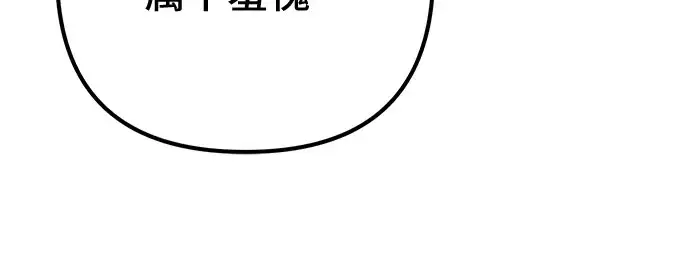 漫画《彭家四公子》第35话第25张图