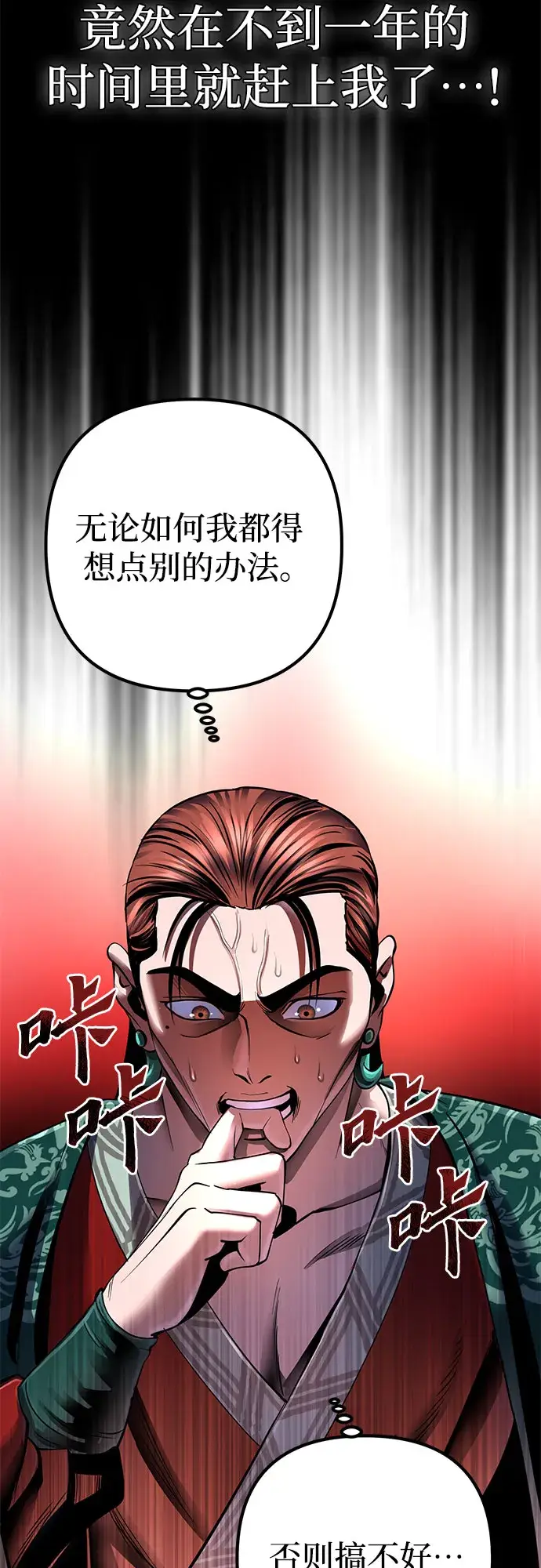 漫画《彭家四公子》第35话第28张图