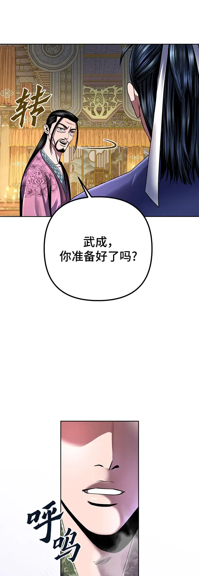漫画《彭家四公子》第35话第32张图