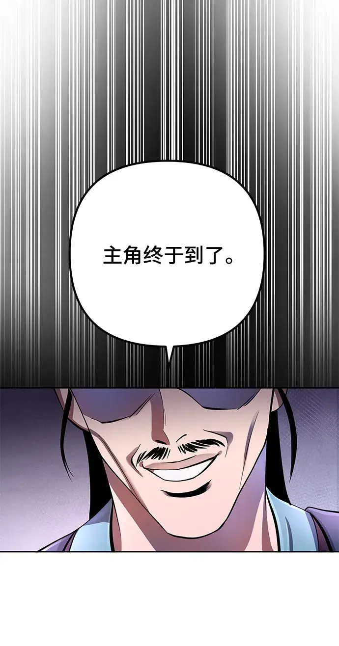 漫画《彭家四公子》第35话第34张图