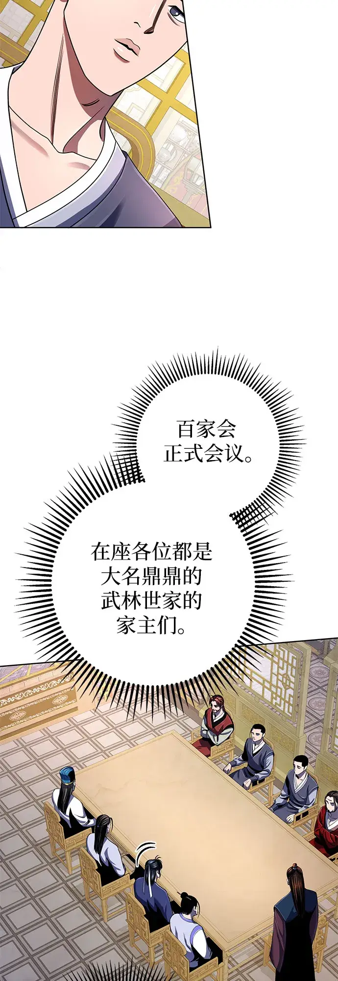 漫画《彭家四公子》第35话第37张图
