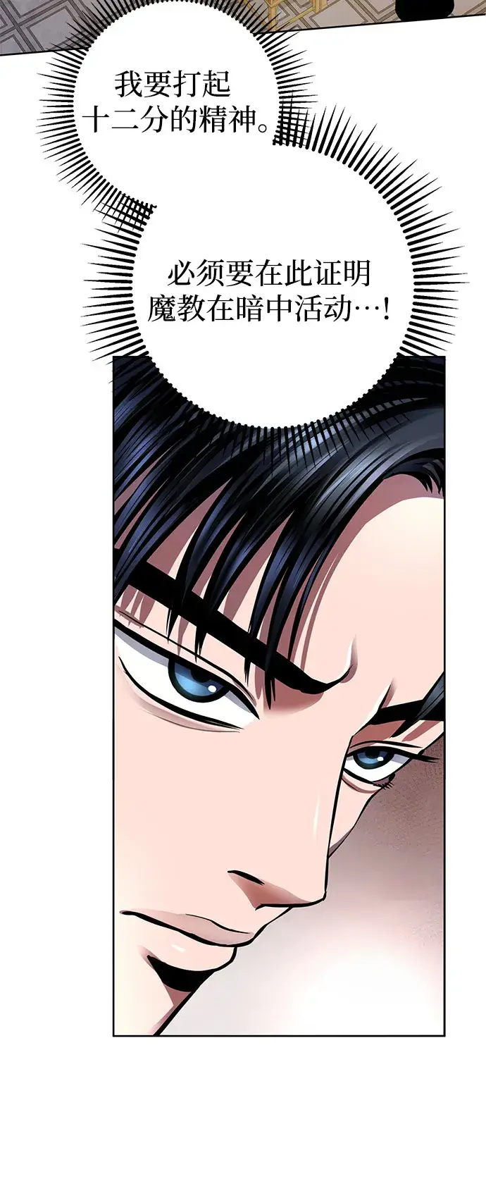漫画《彭家四公子》第35话第38张图
