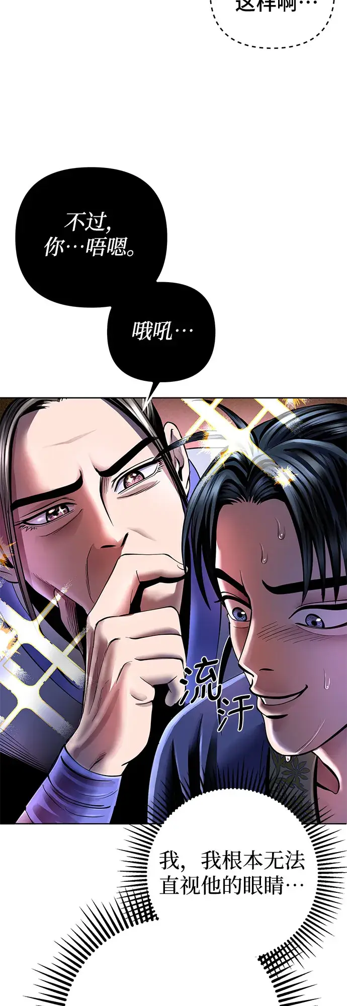 漫画《彭家四公子》第35话第41张图